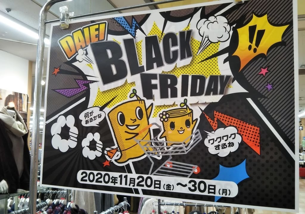 ブラックフライデーセール