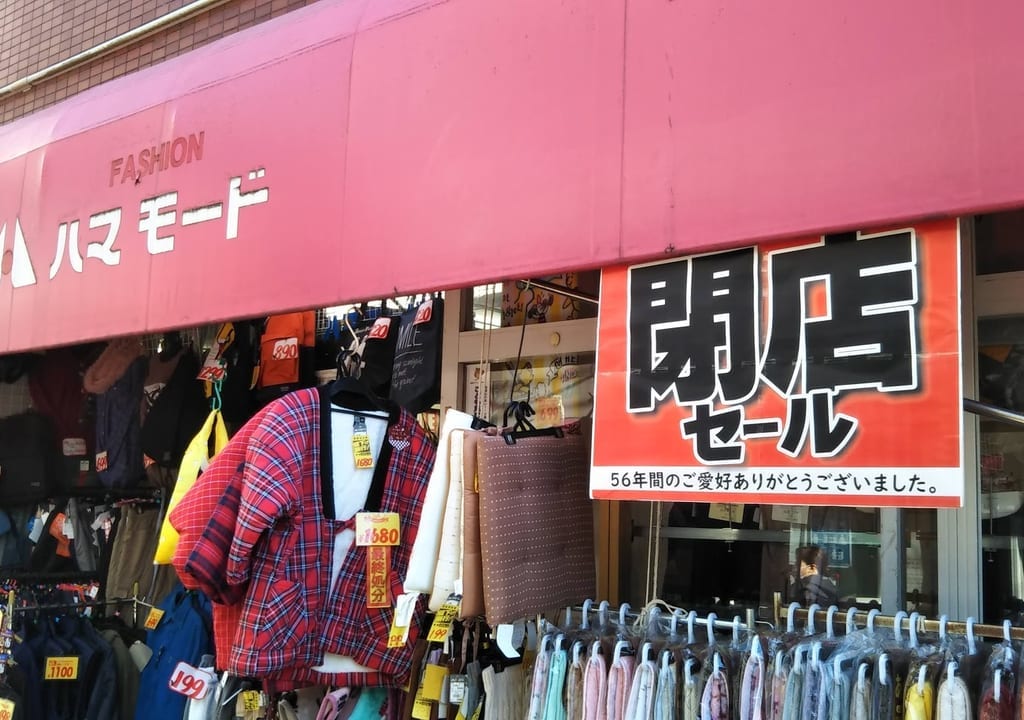 ハマモード