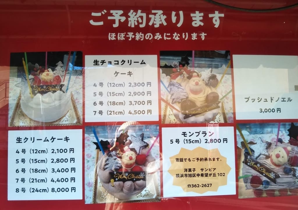 サンピア