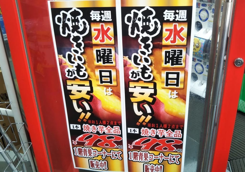 ドンキ二俣川