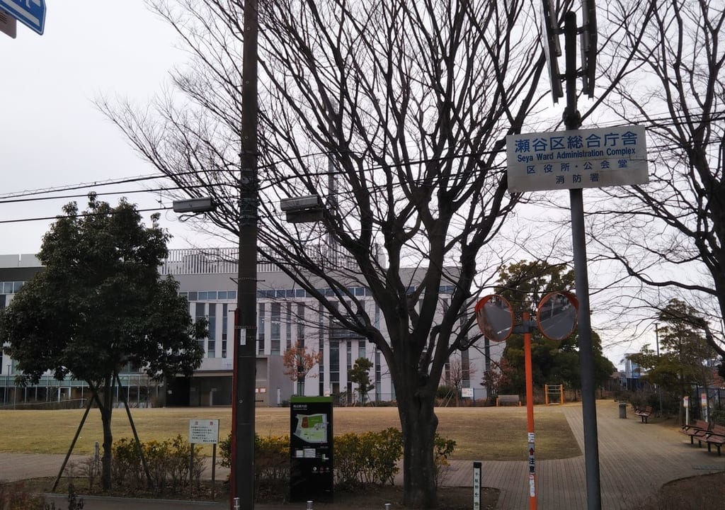 瀬谷区役所
