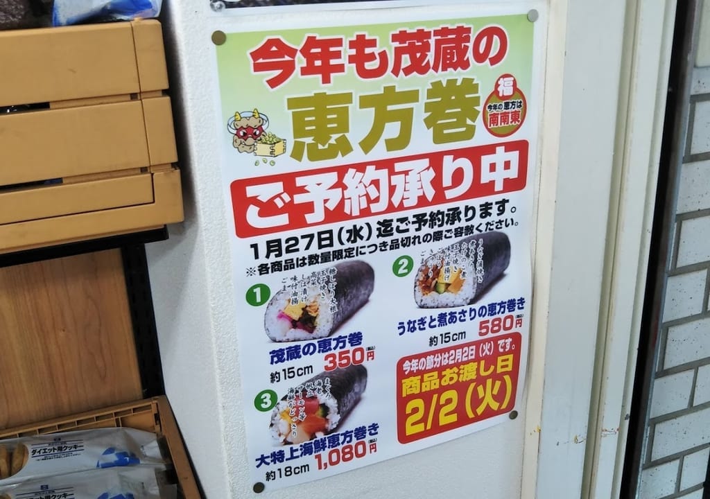 茂蔵