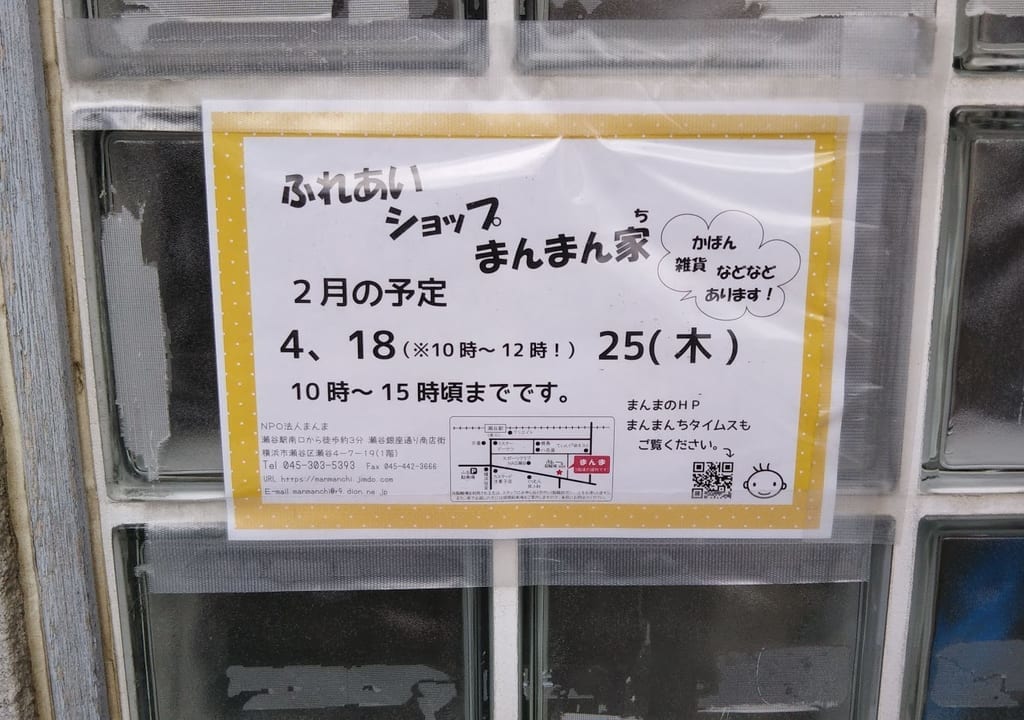 まんま
