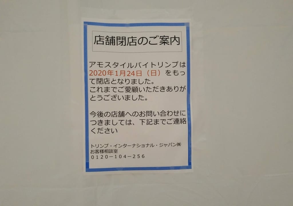 アモスタイル