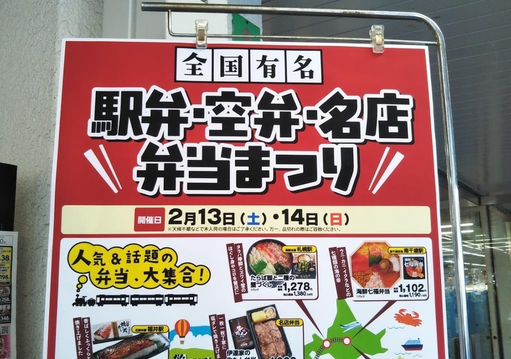 イオン三ツ境