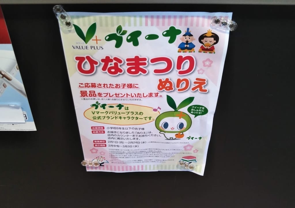 ひなまつりぬりえ