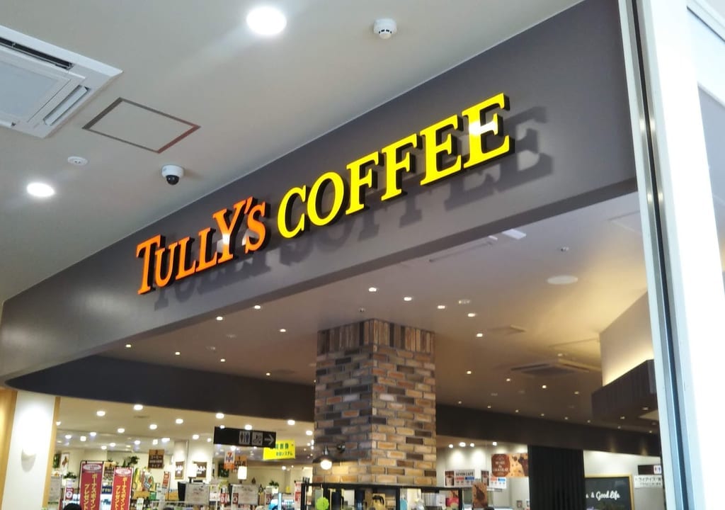 タリーズ