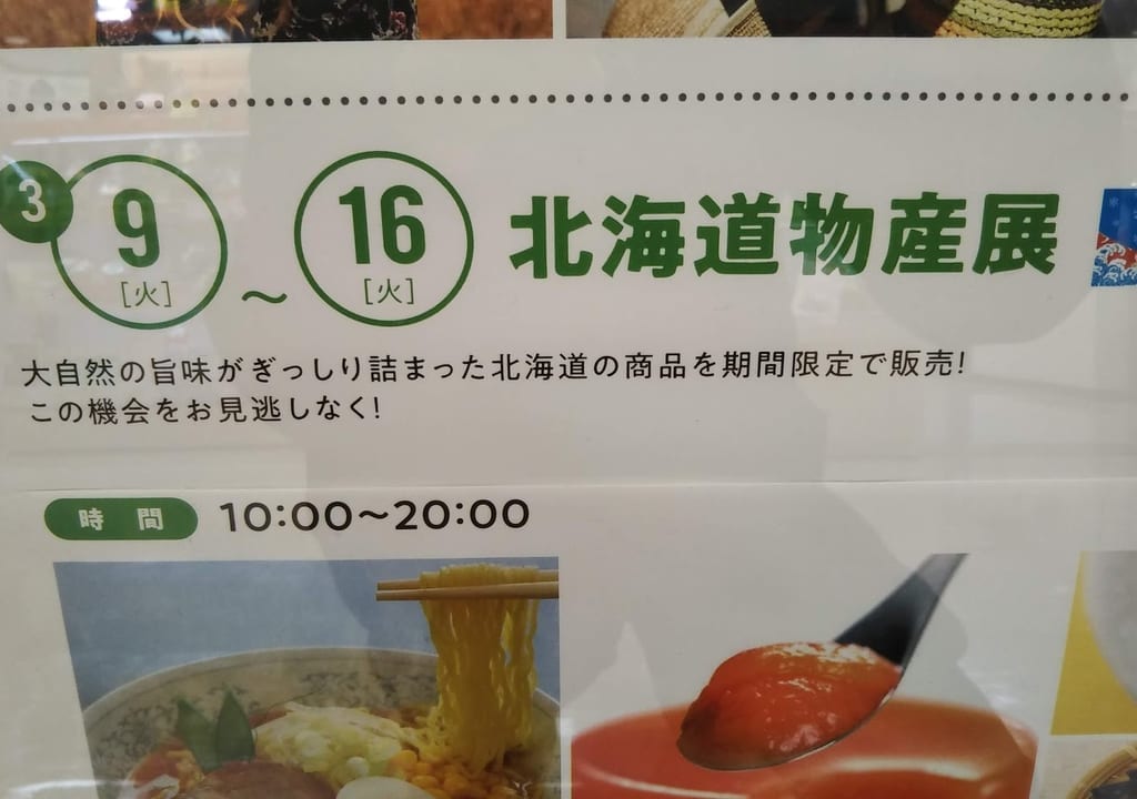三ツ境ライフ