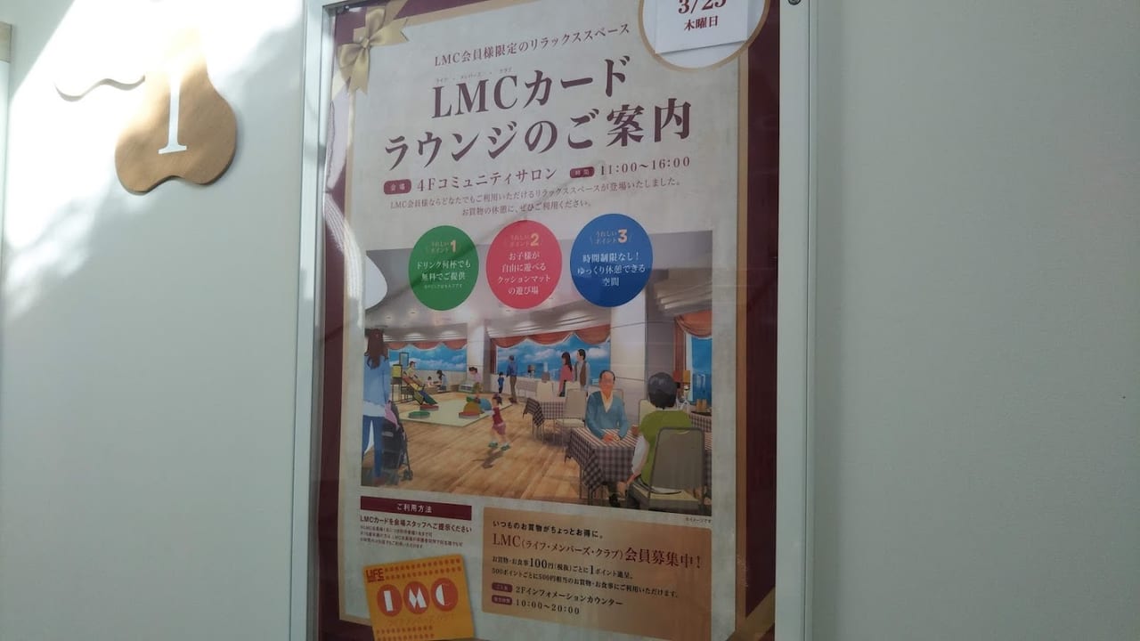 LMCカード