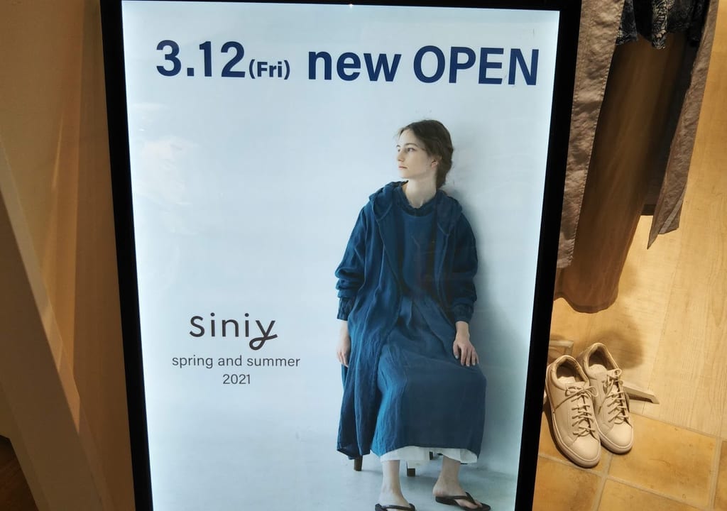 シーニイ