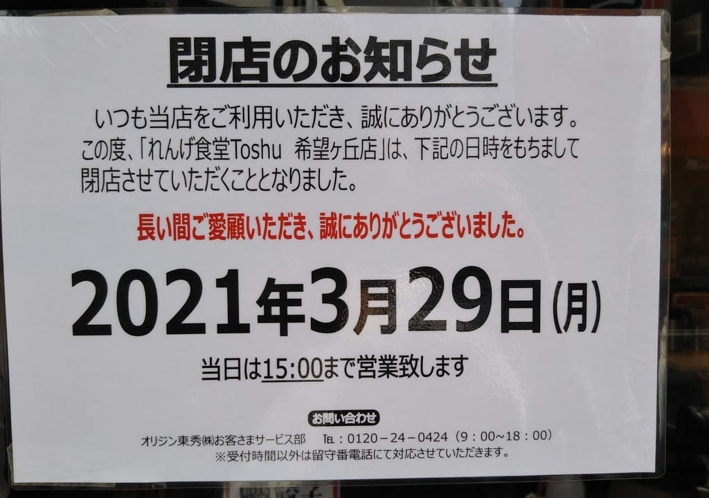 toshu