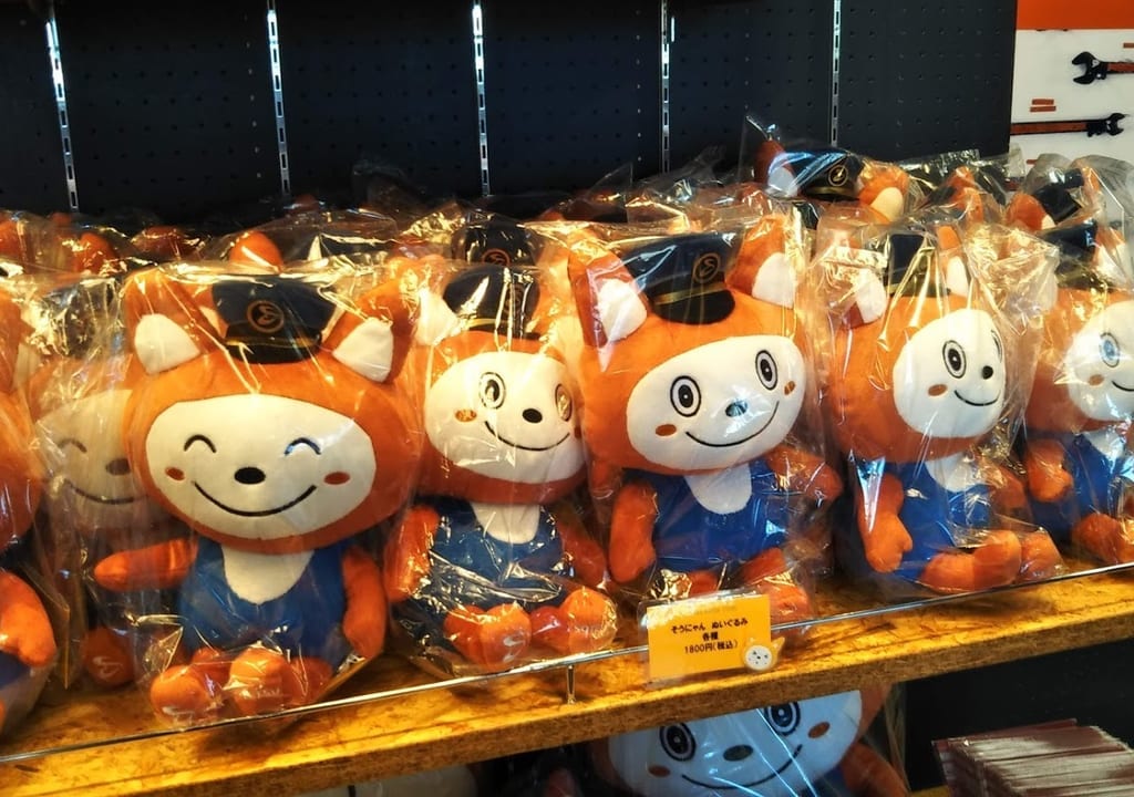 そうにゃん