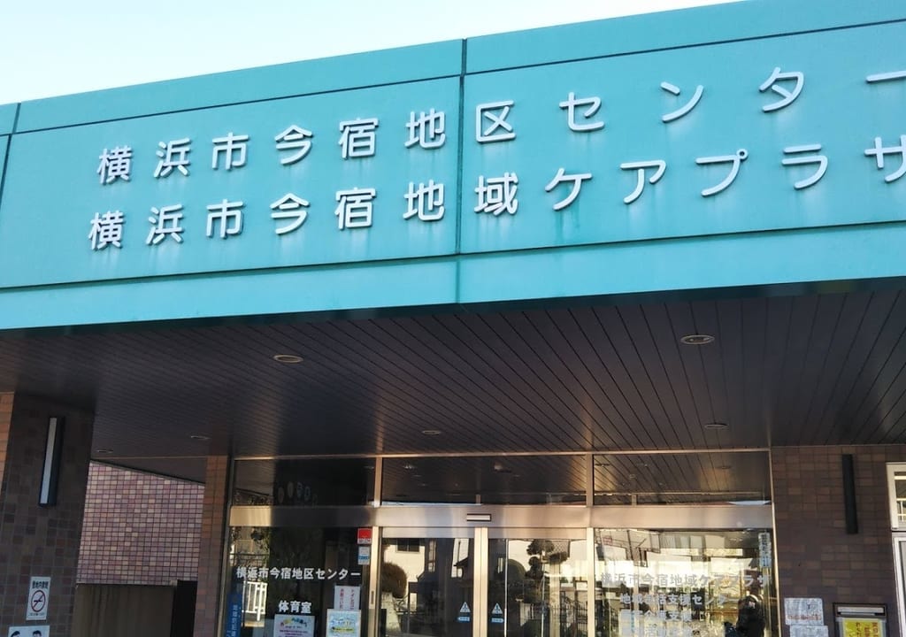 今宿ケアプラザ