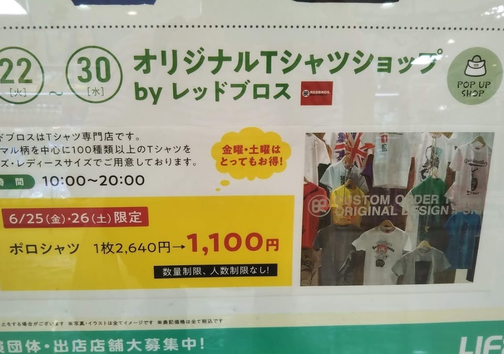 レッドブロス