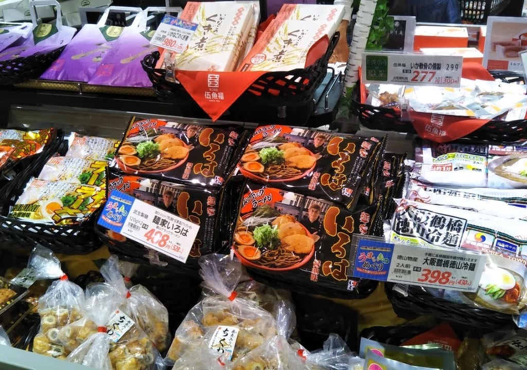 相鉄ローゼン二俣川