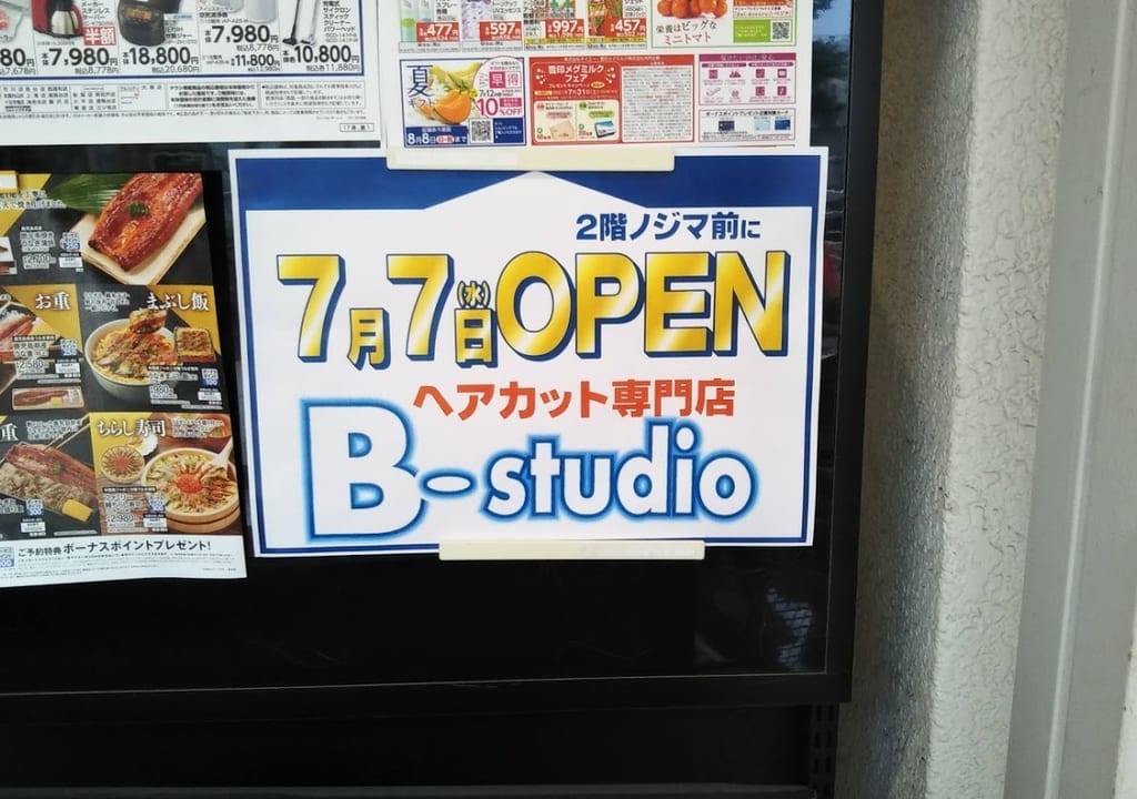b-studio