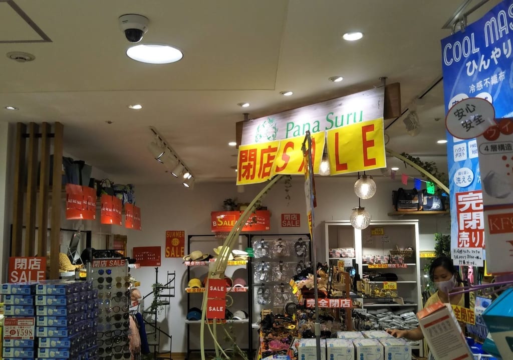 パナシュール