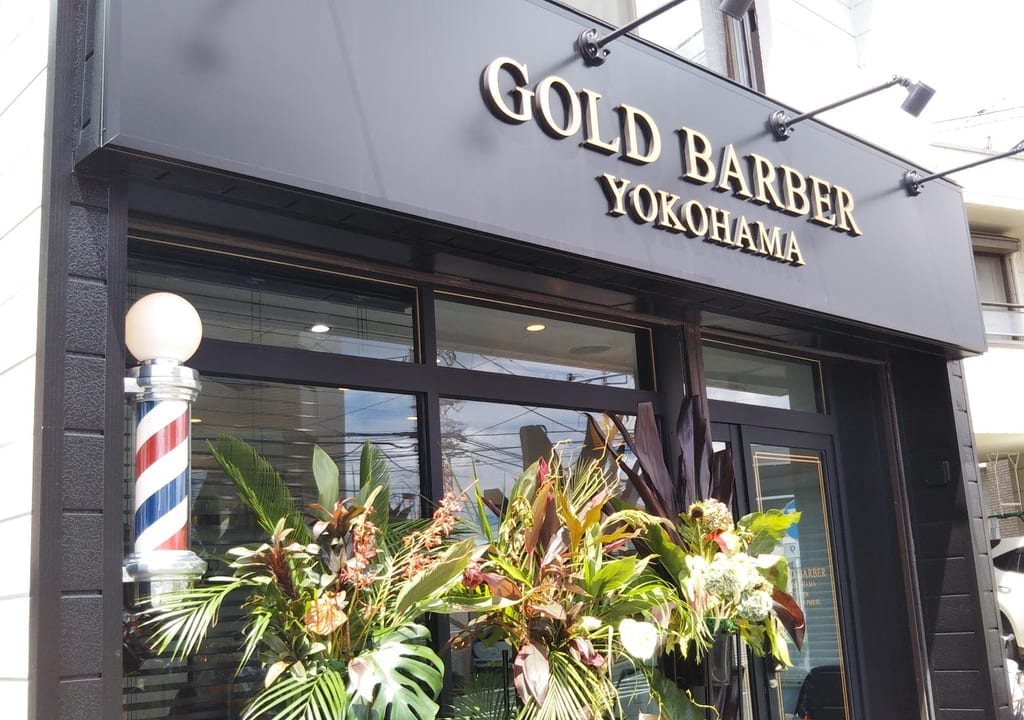 goldbarber