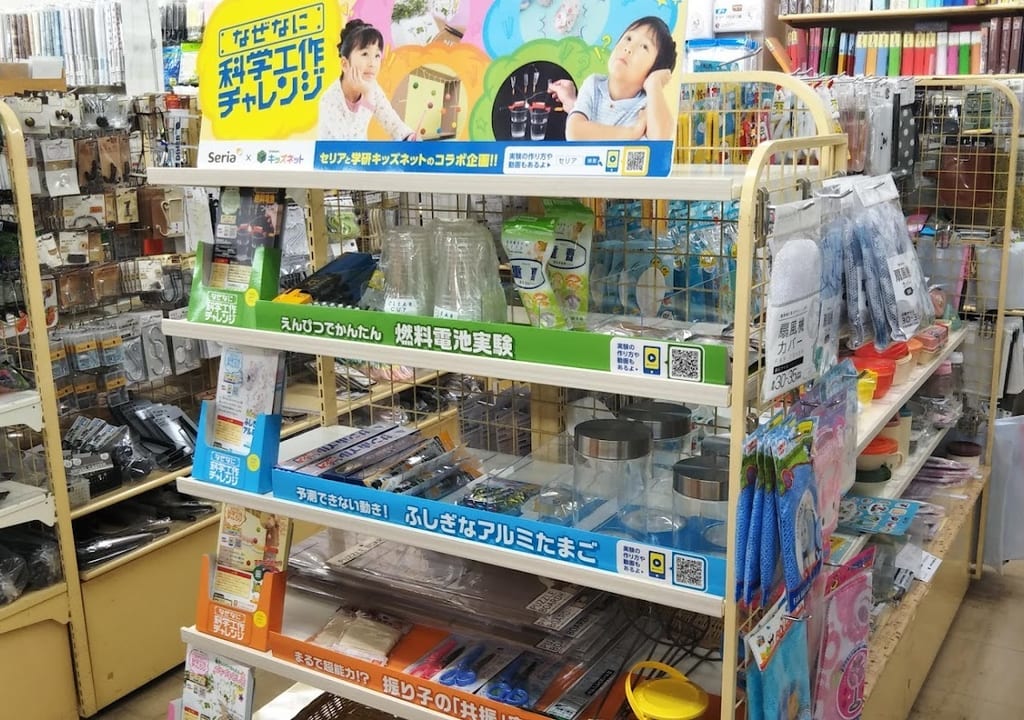 セリア三ツ境
