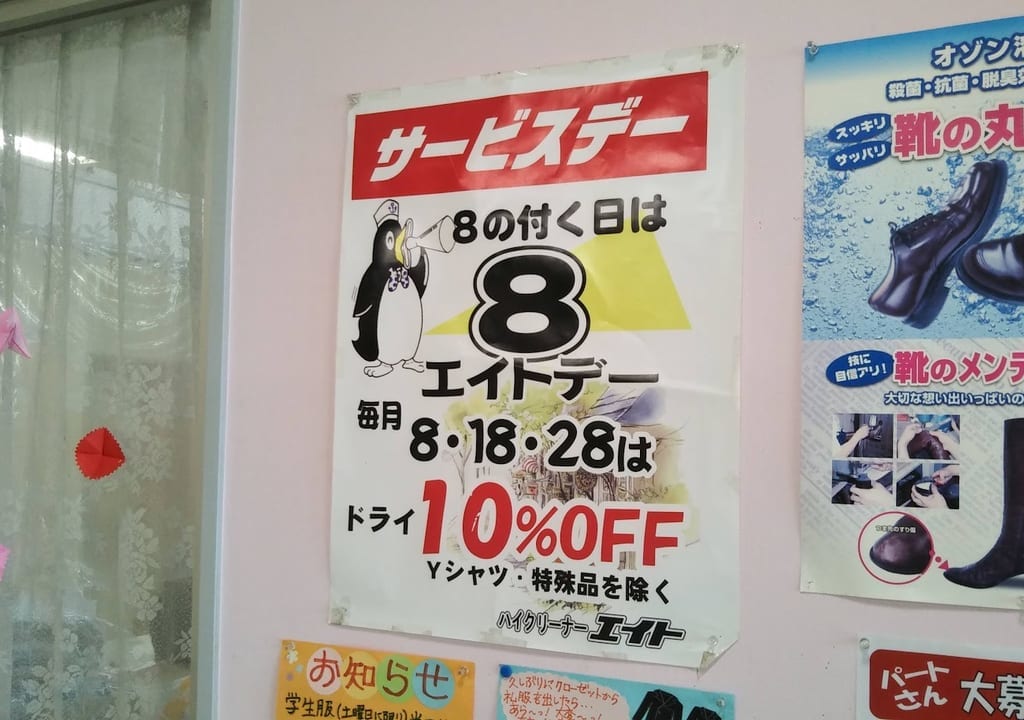 ハイクリーナー