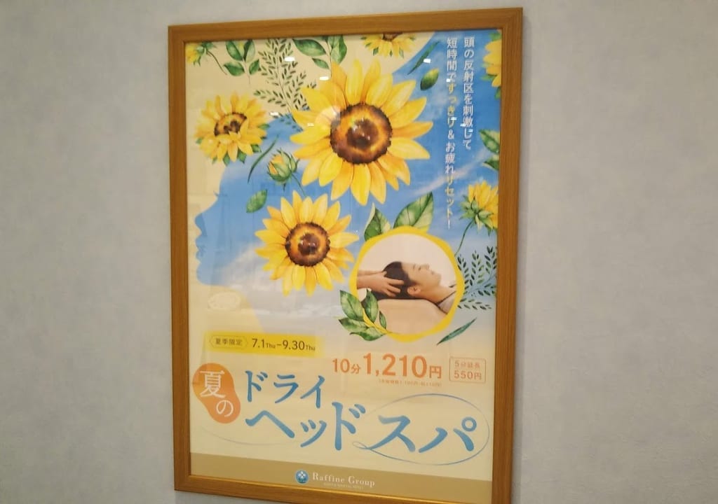 ラフィネ三ツ境
