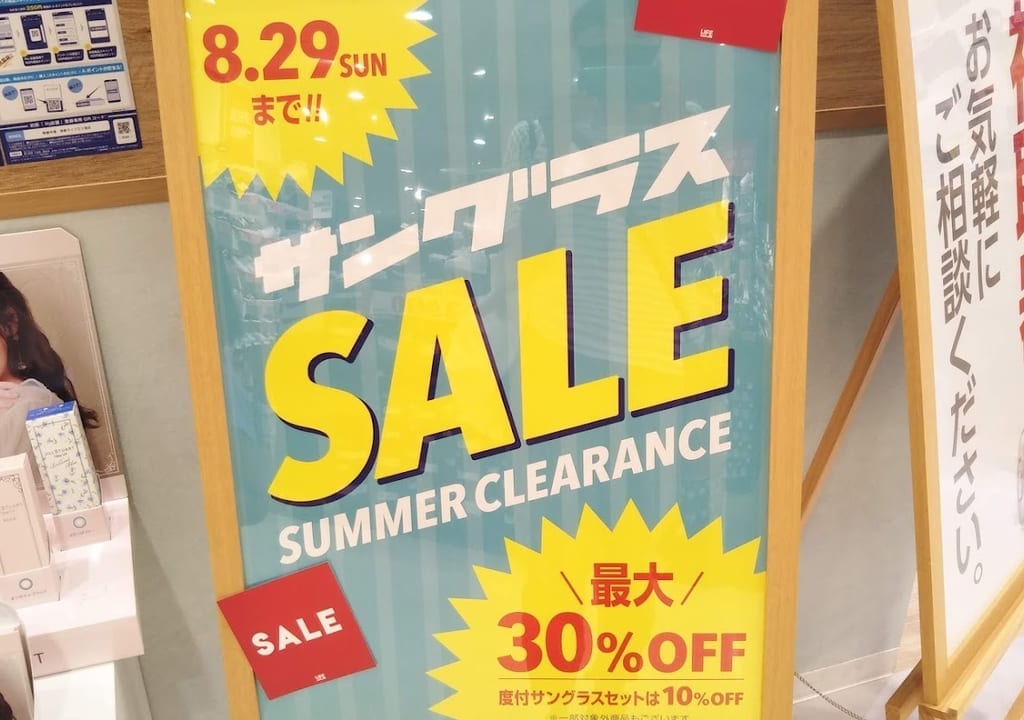 眼鏡市場