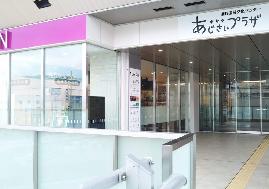 ライブゲート瀬谷