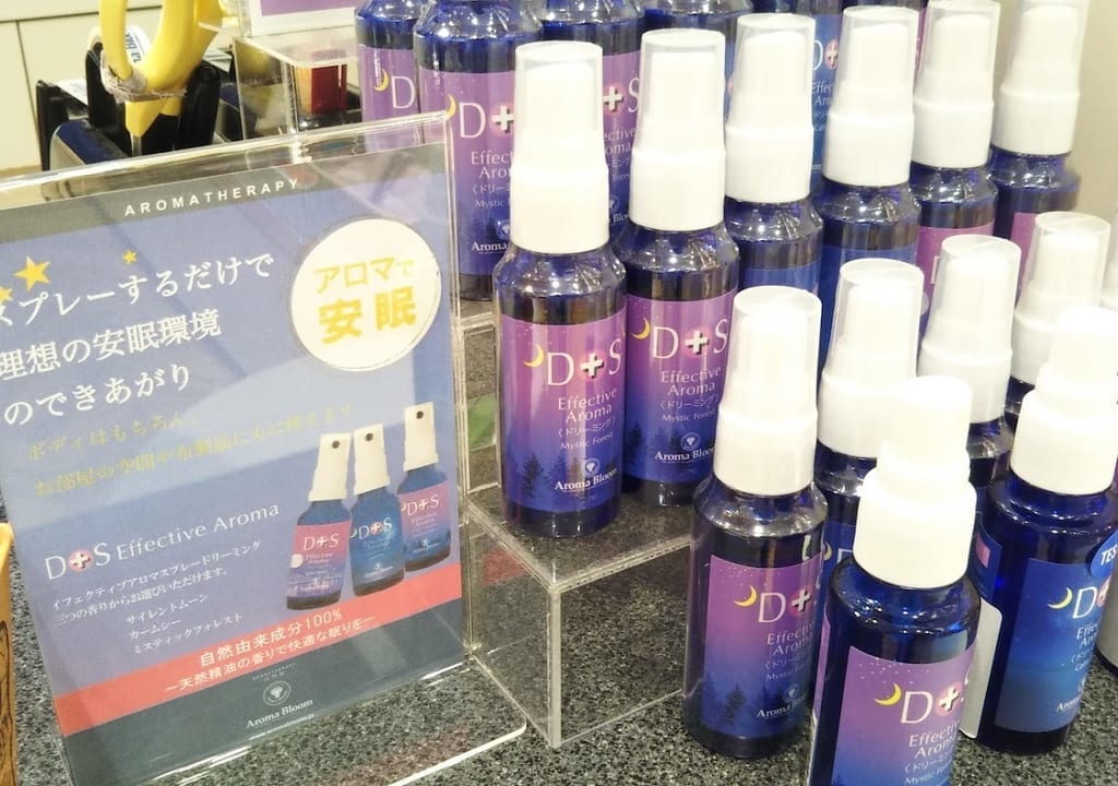 アロマブルーム