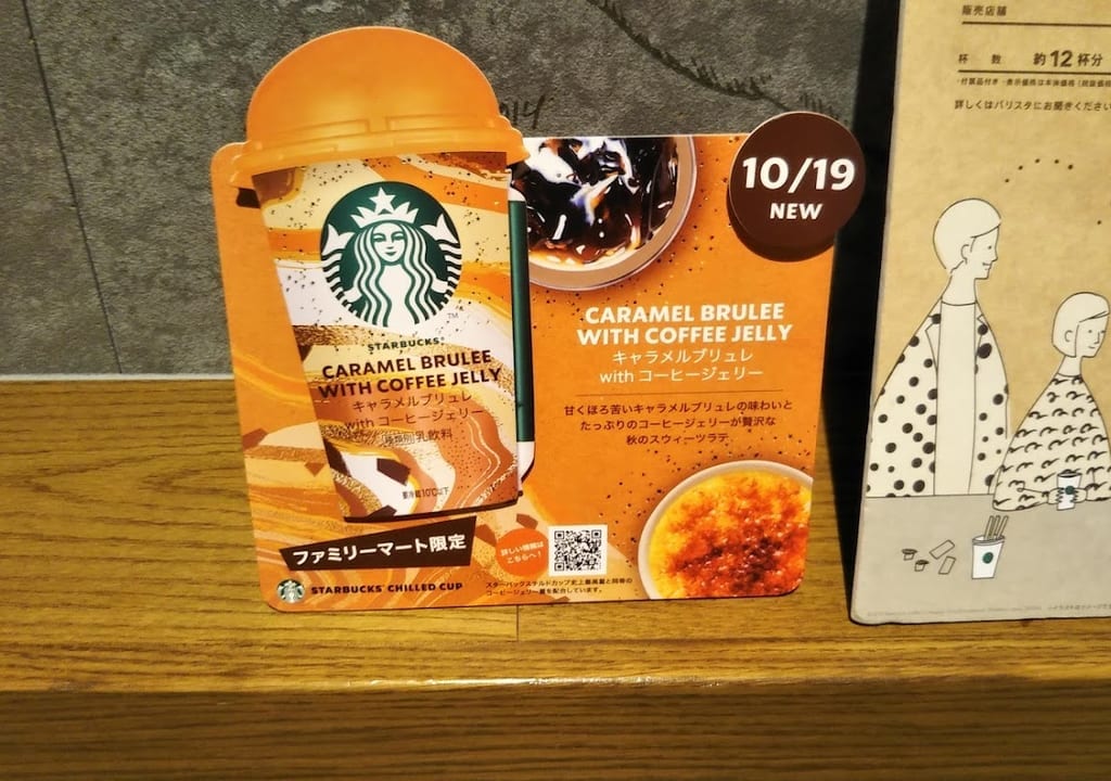 スタバ