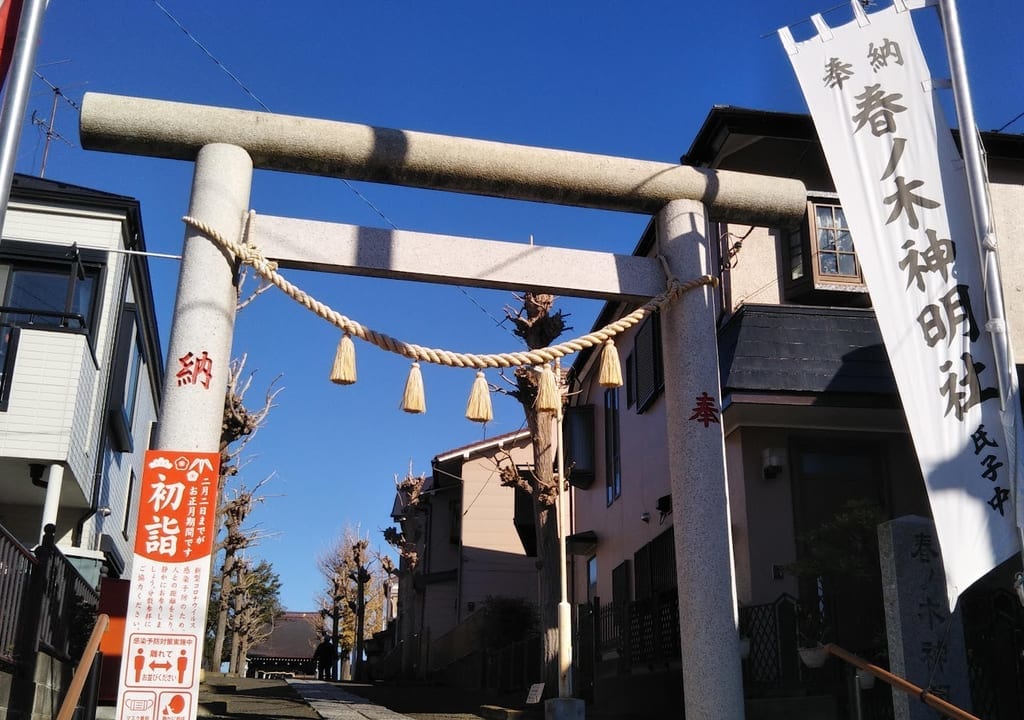 春ノ木神明