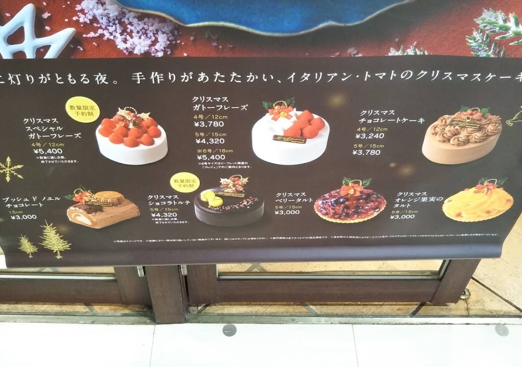イタリアントマト