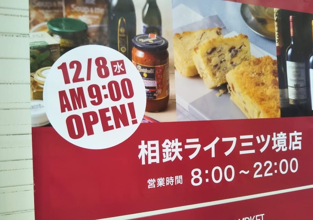 成城石井