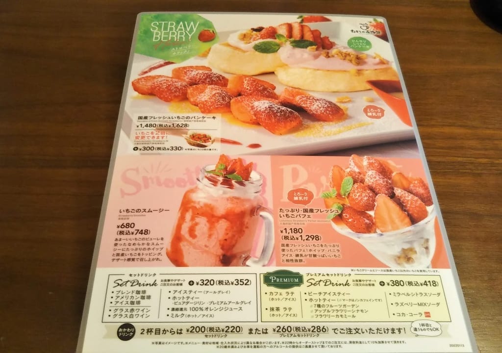 むさしの森